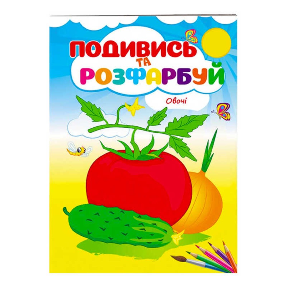 гр Розмальовка 
