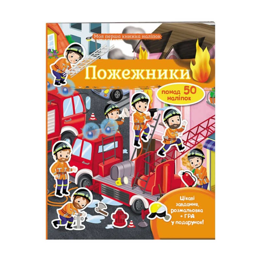 гр Моя перша книга наліпок 