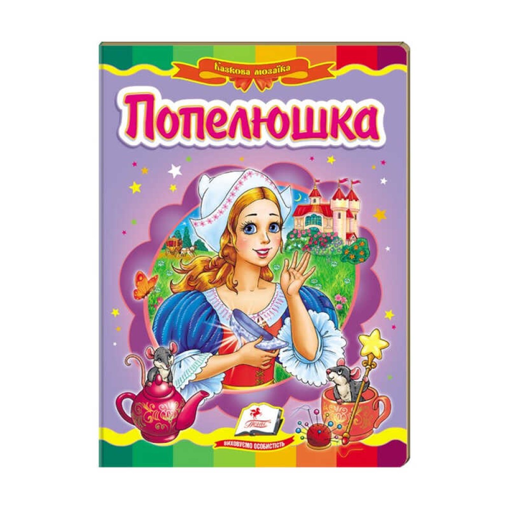 гр Казкова мозаїка 