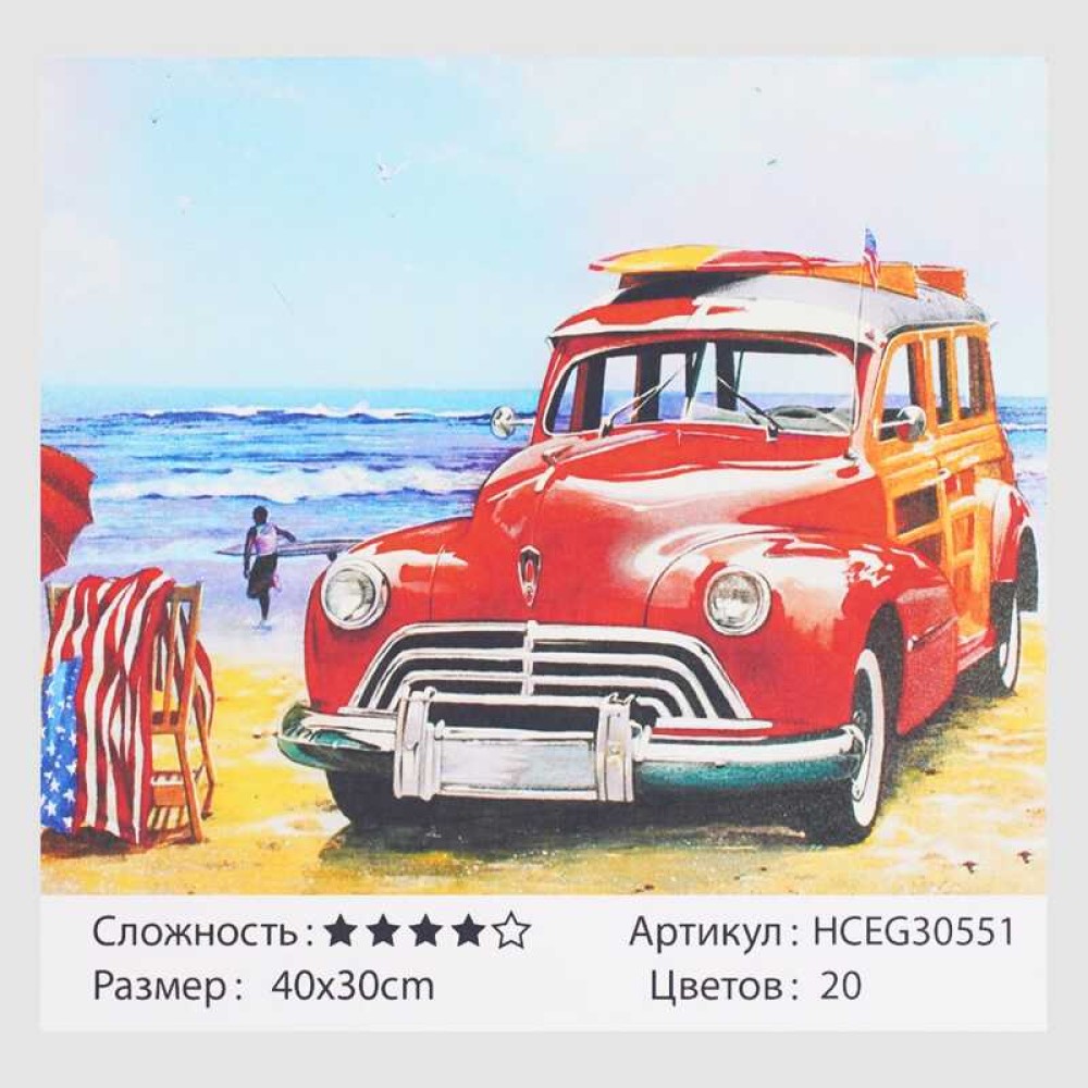 Картини за номерами HCEG 30551 (30) 