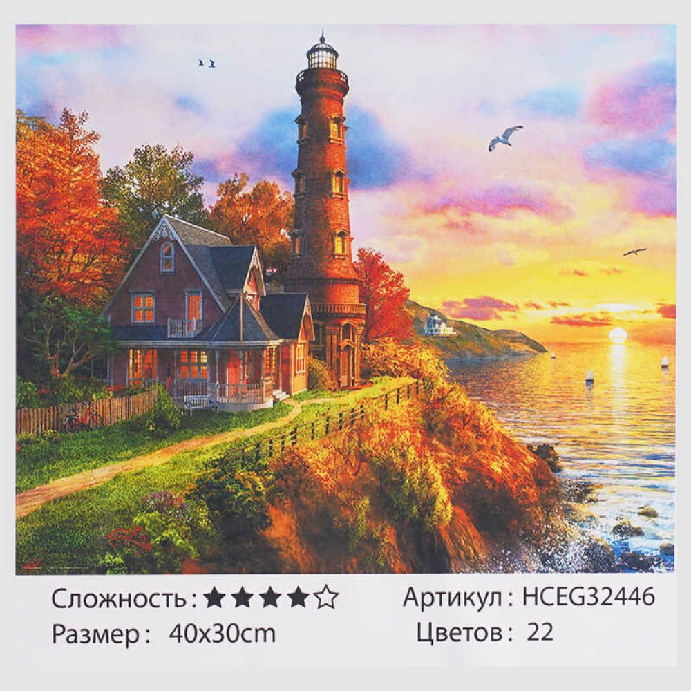 Картини за номерами HCEG 32446 (30)  