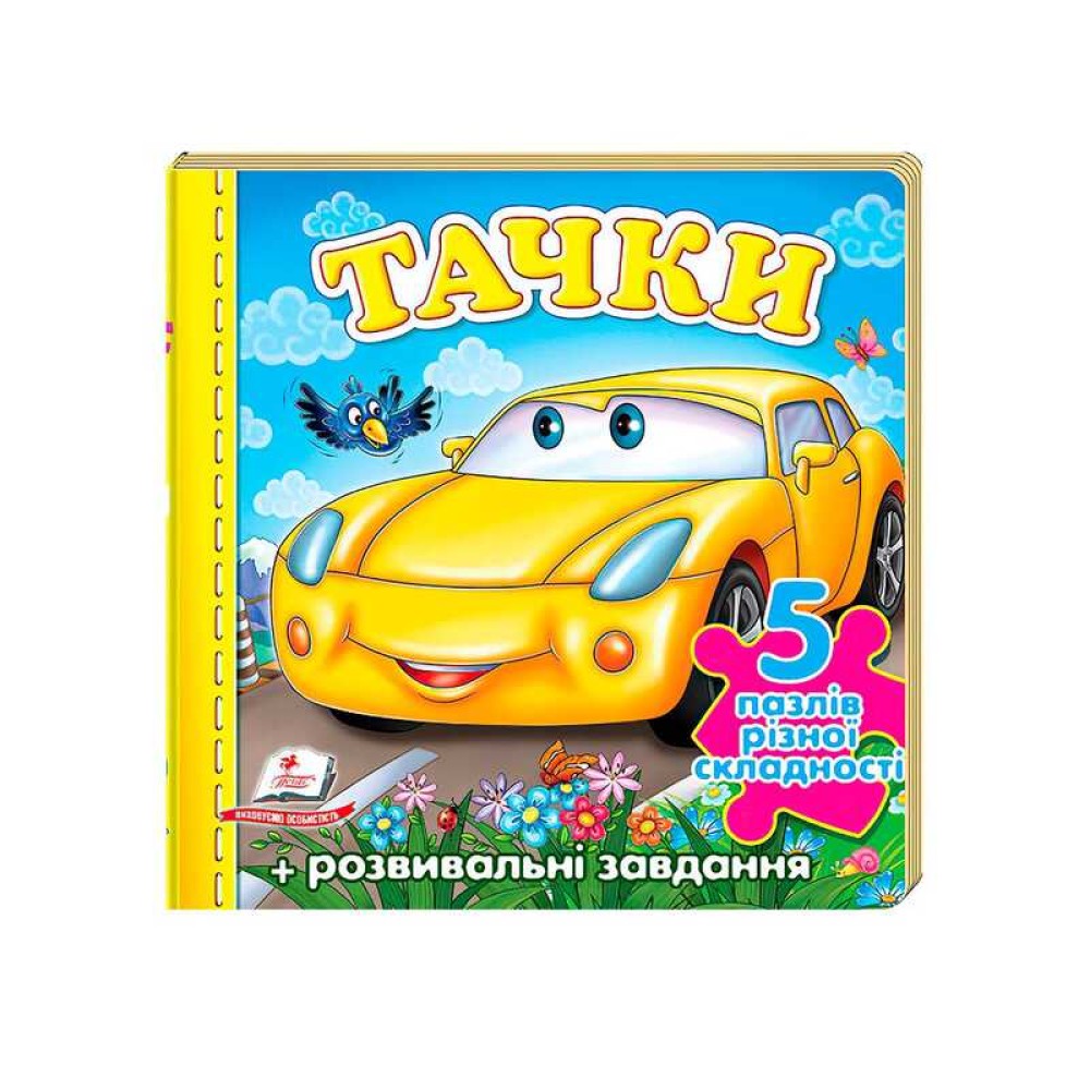 гр Пазли 