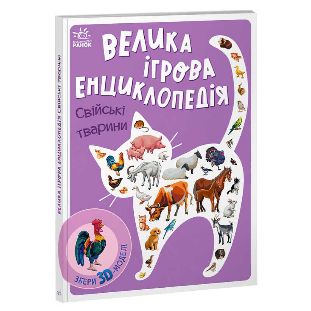 гр Енциклопедія-конструктор: 