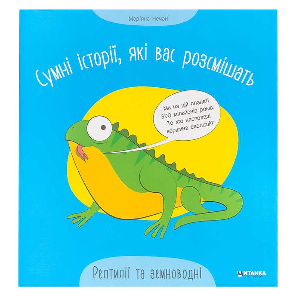 гр Сумні історії, які вас розсмішать 