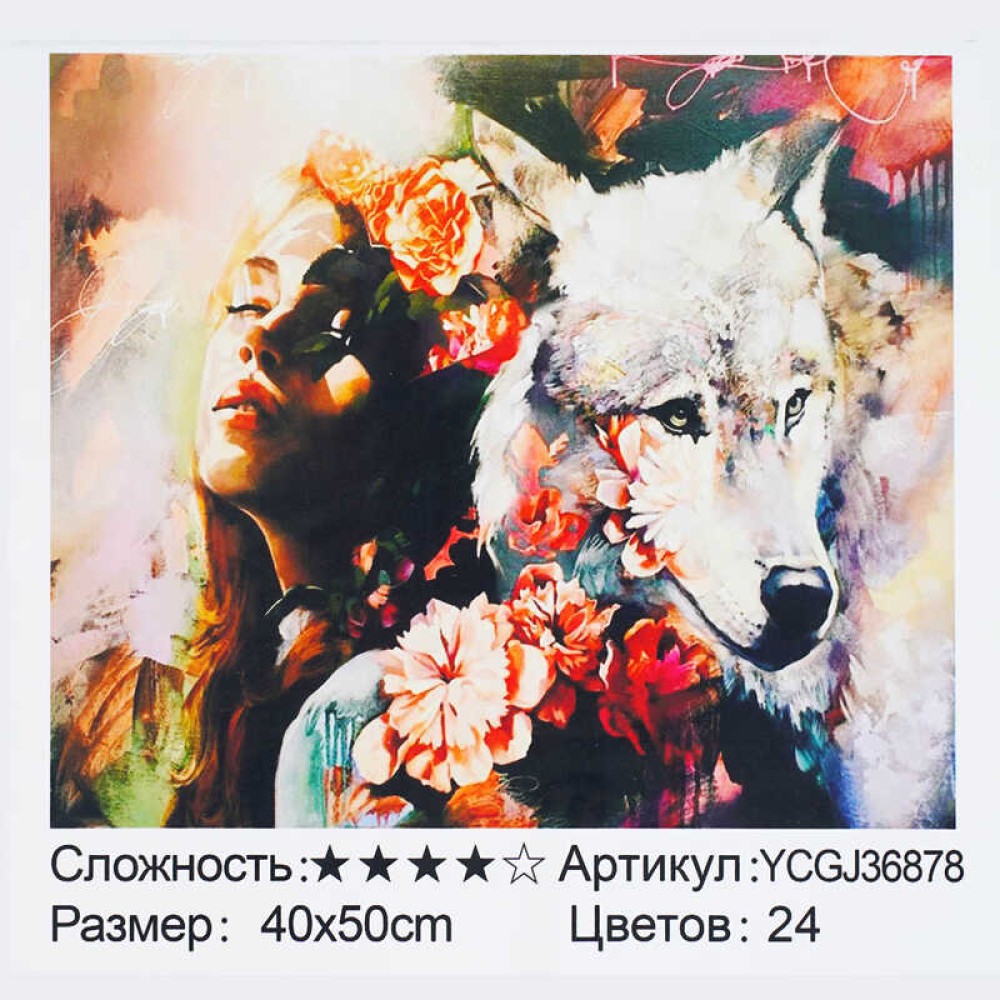 Картина за номерами YCGJ 36878 (30) 