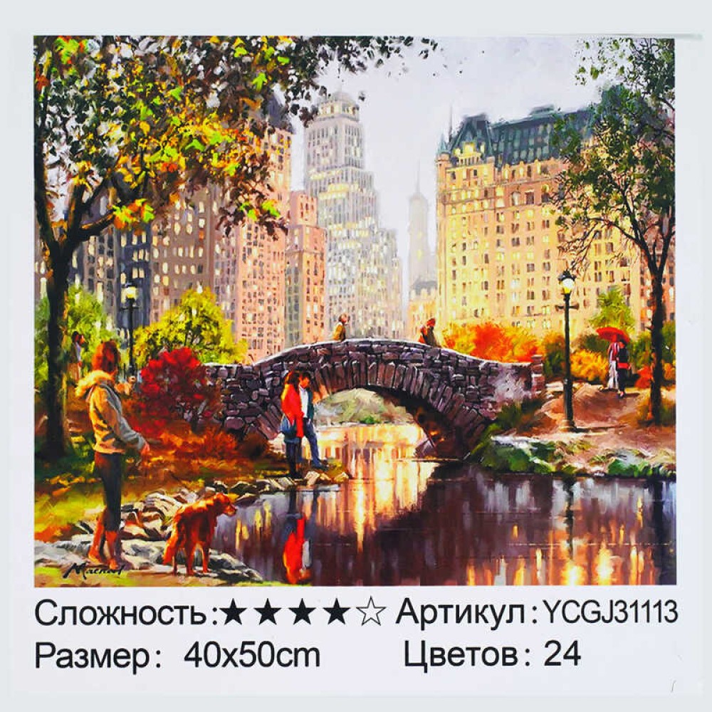 Картина за номерами YCGJ 31113 (30) 