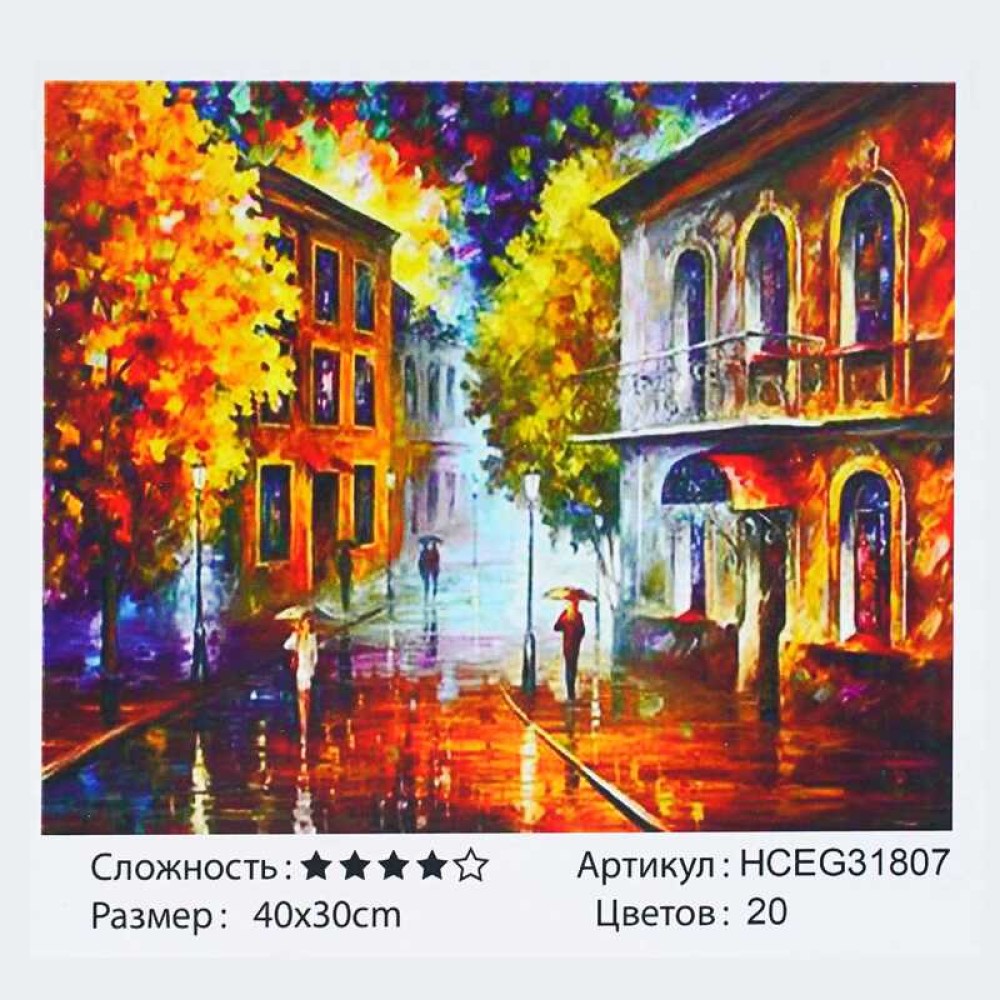 Картина за номерами HCEG 31807 (30) 