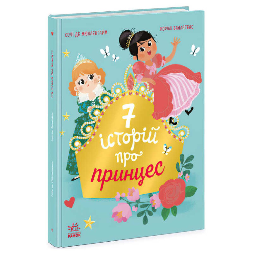 гр Сім історій 