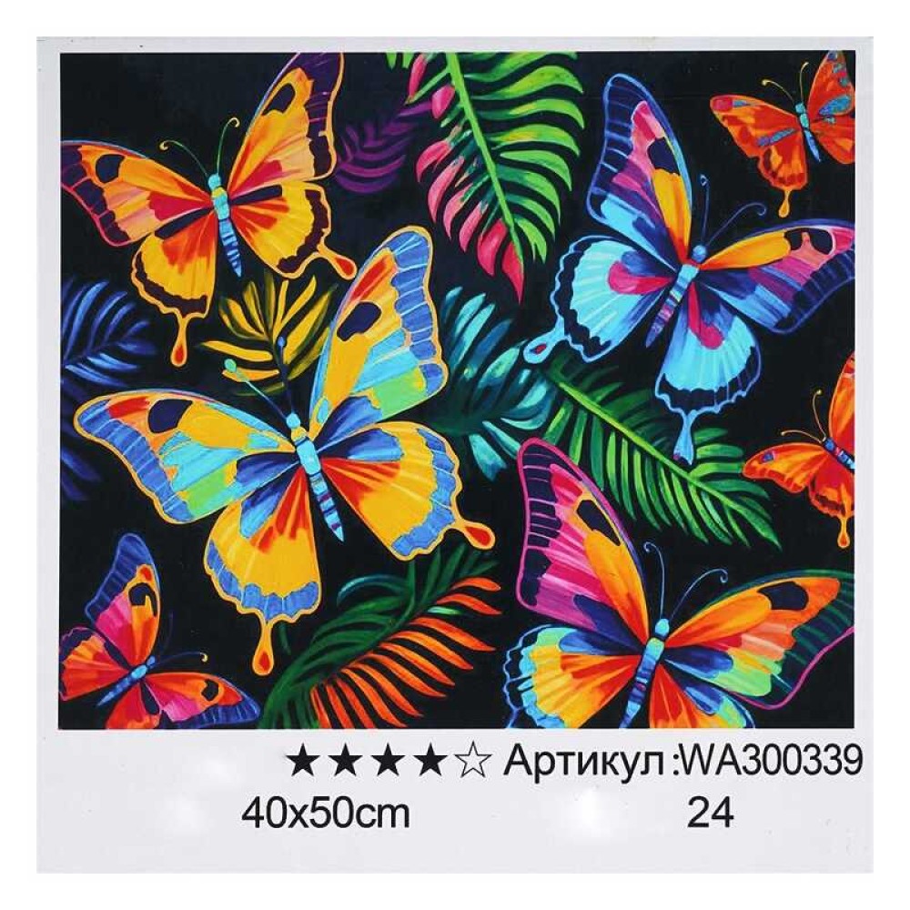 Картина за номерами WA 300339 (30) 