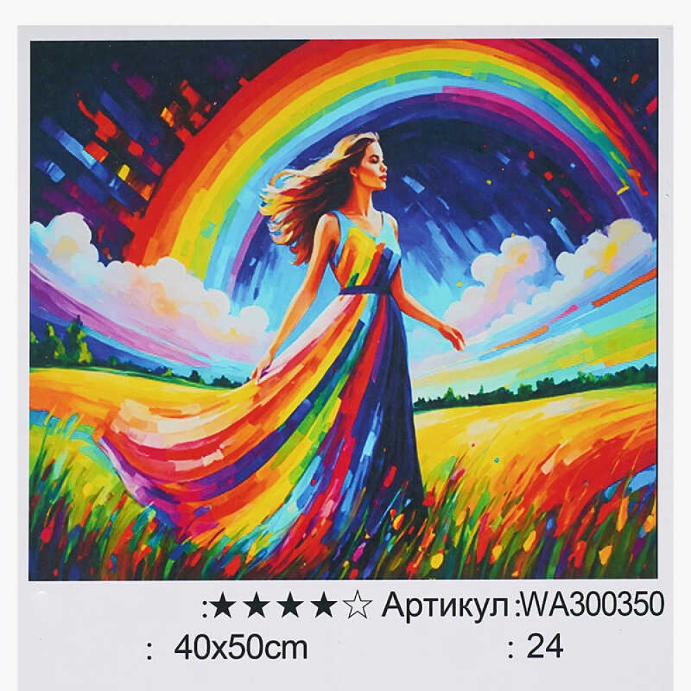 Картина за номерами WA 300350 (30) 