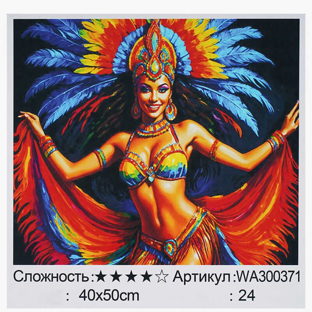 Картина за номерами WA 300371 (30) 