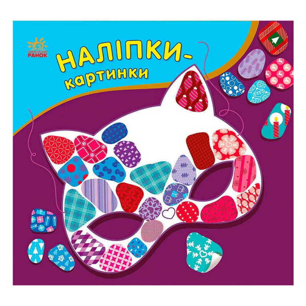 гр Наліпки-картинки 