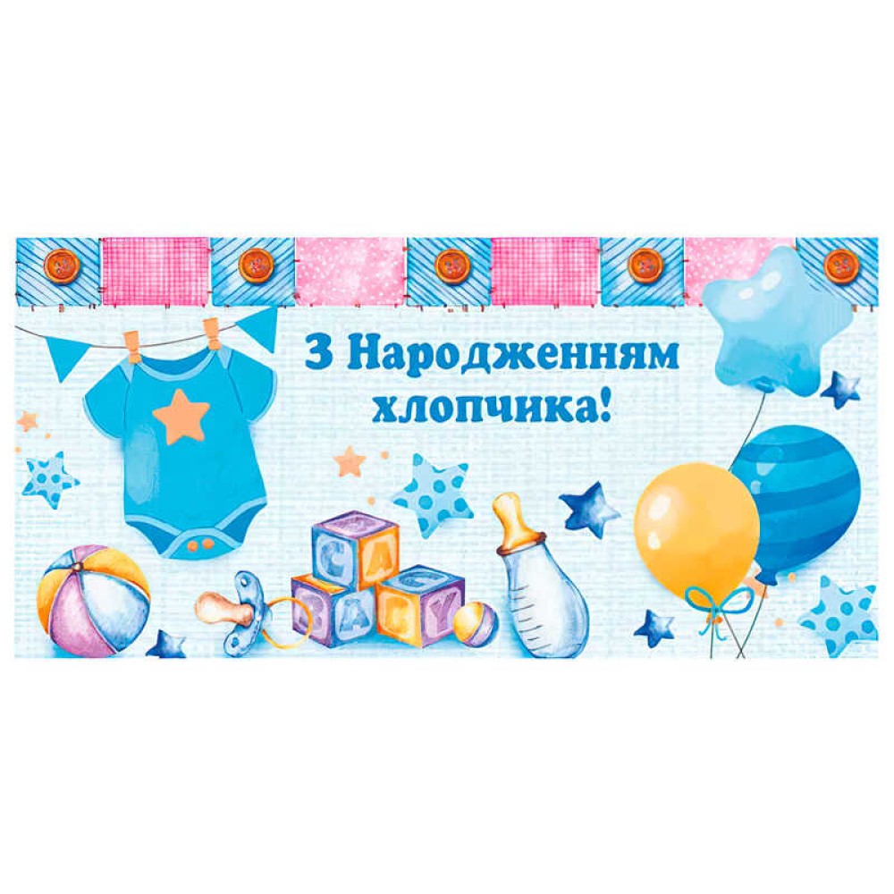 гр Конверт для грошей 