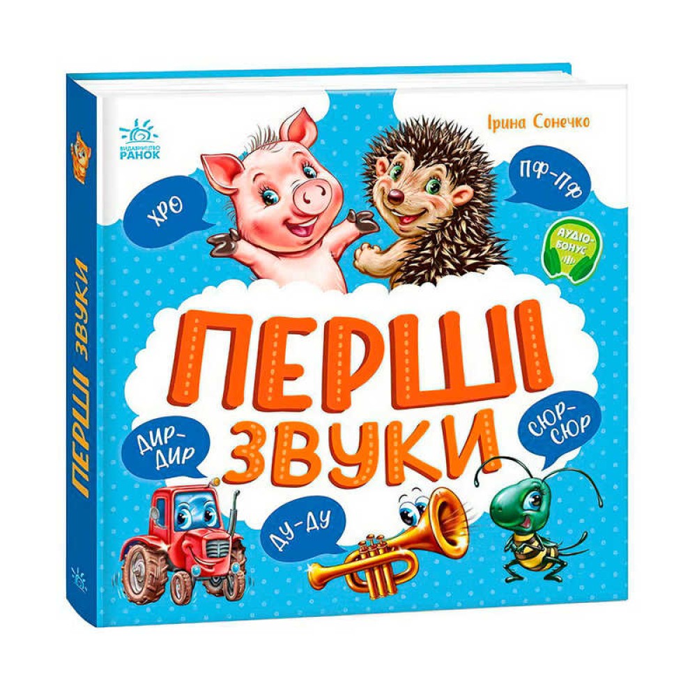 гр Моя перша кижка 