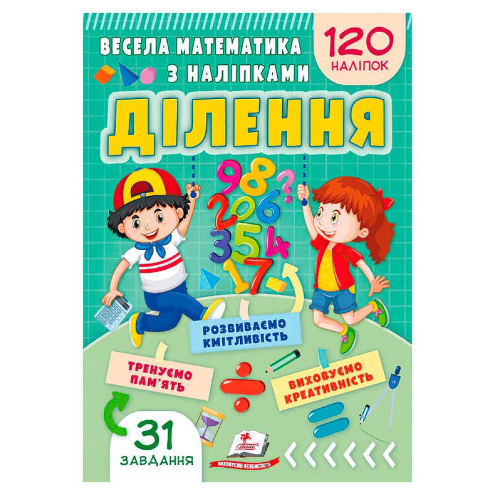 гр Весела математика з наліпками 
