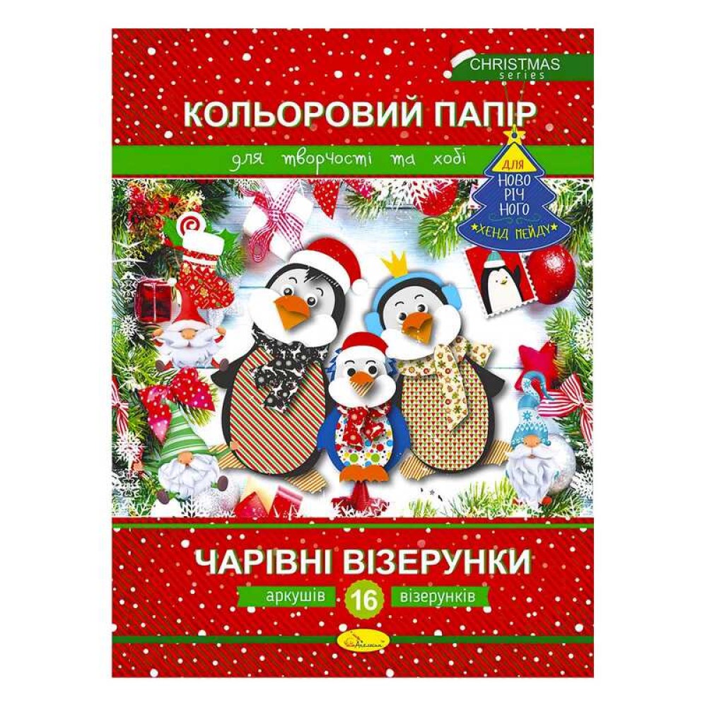 гр Набір кольорового паперу 