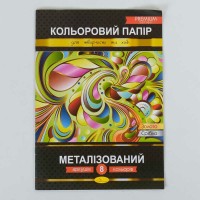 гр Папір кольоровий "Металізований" Преміум А4 8 аркушів КПМ-А4-8 (25)