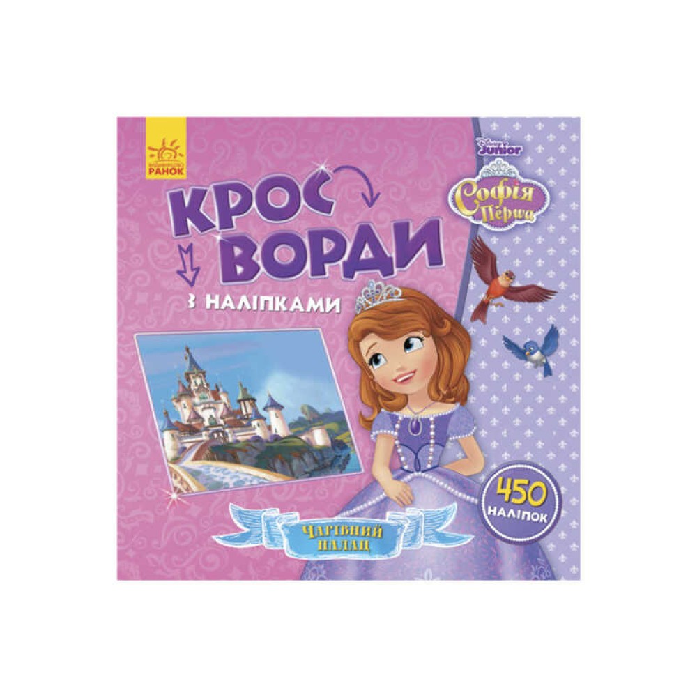 гр Книга Disney 