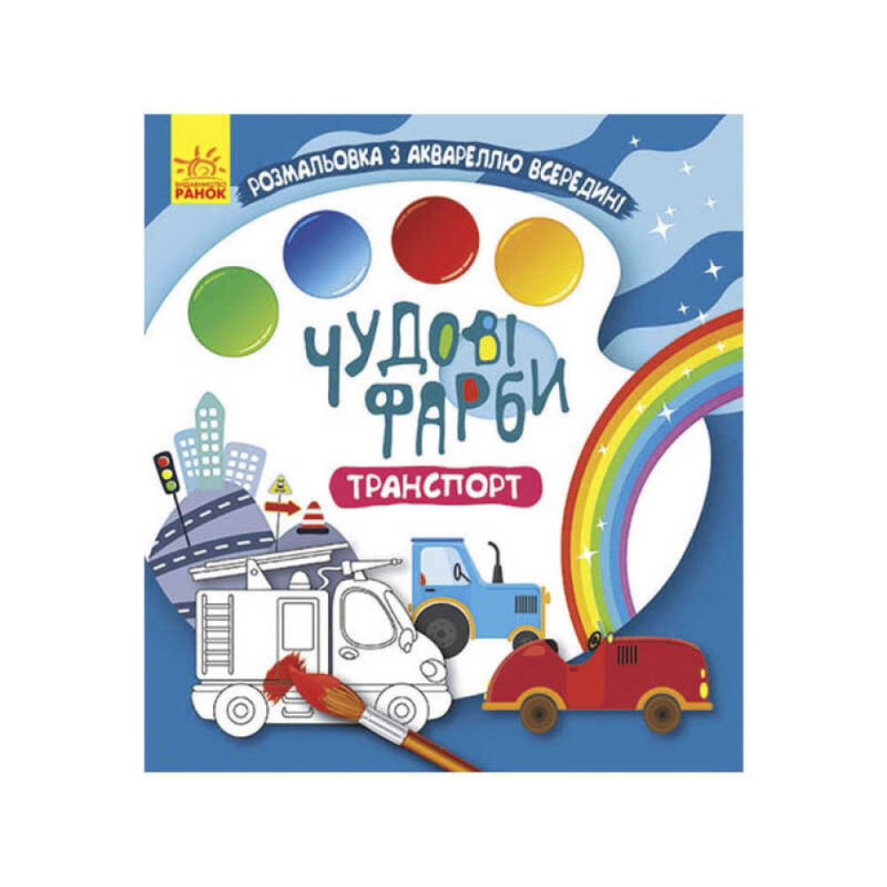 гр Книжка-розмальовка 