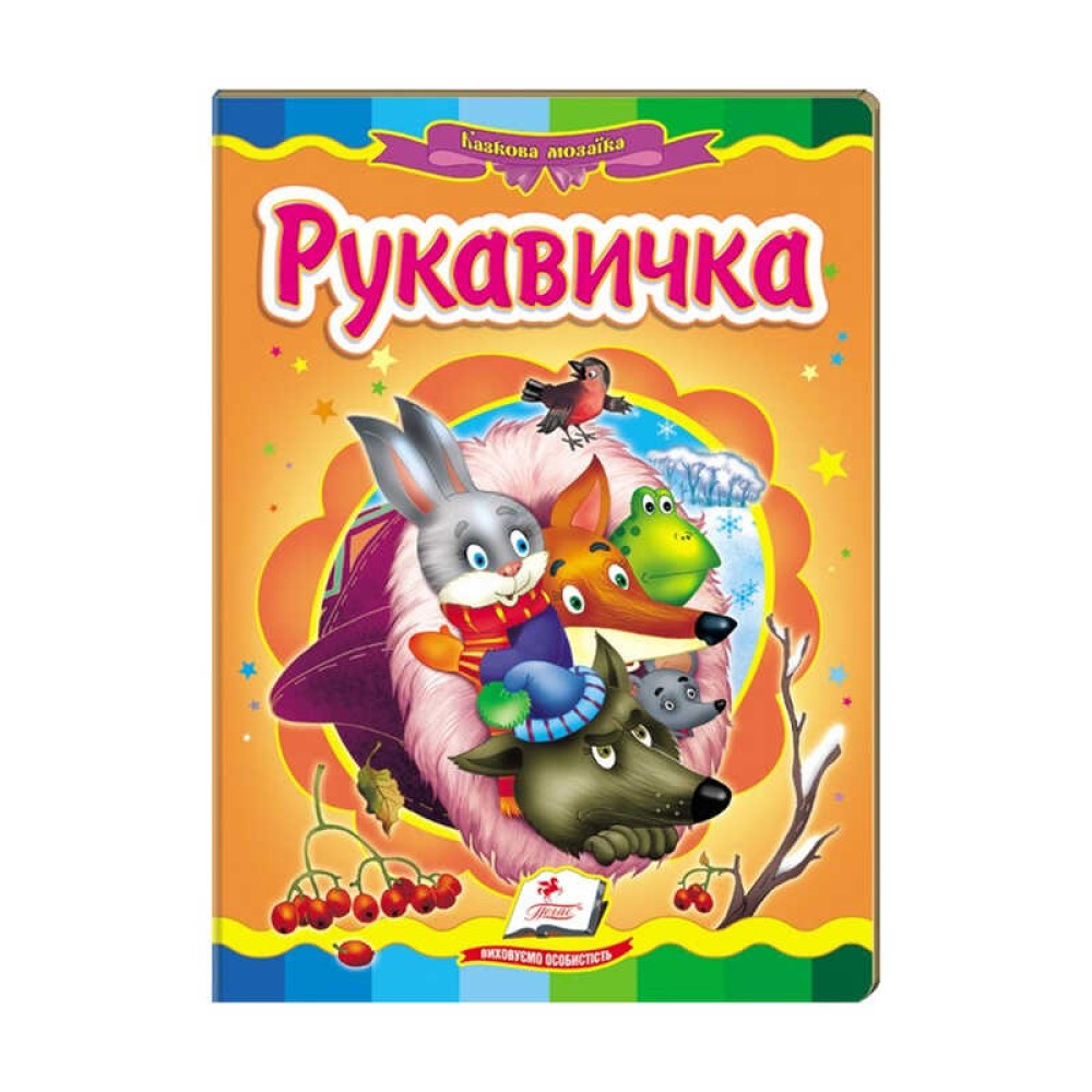 гр Казкова мозаїка 