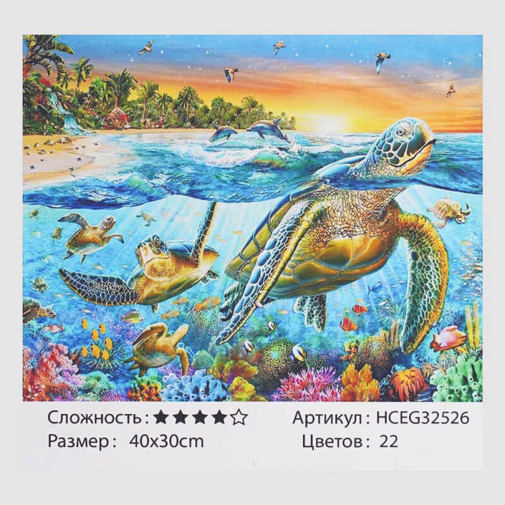 Картини за номерами HCEG 32526 (30)  