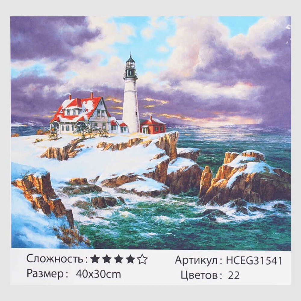 Картини за номерами HCEG 31541 (30) 