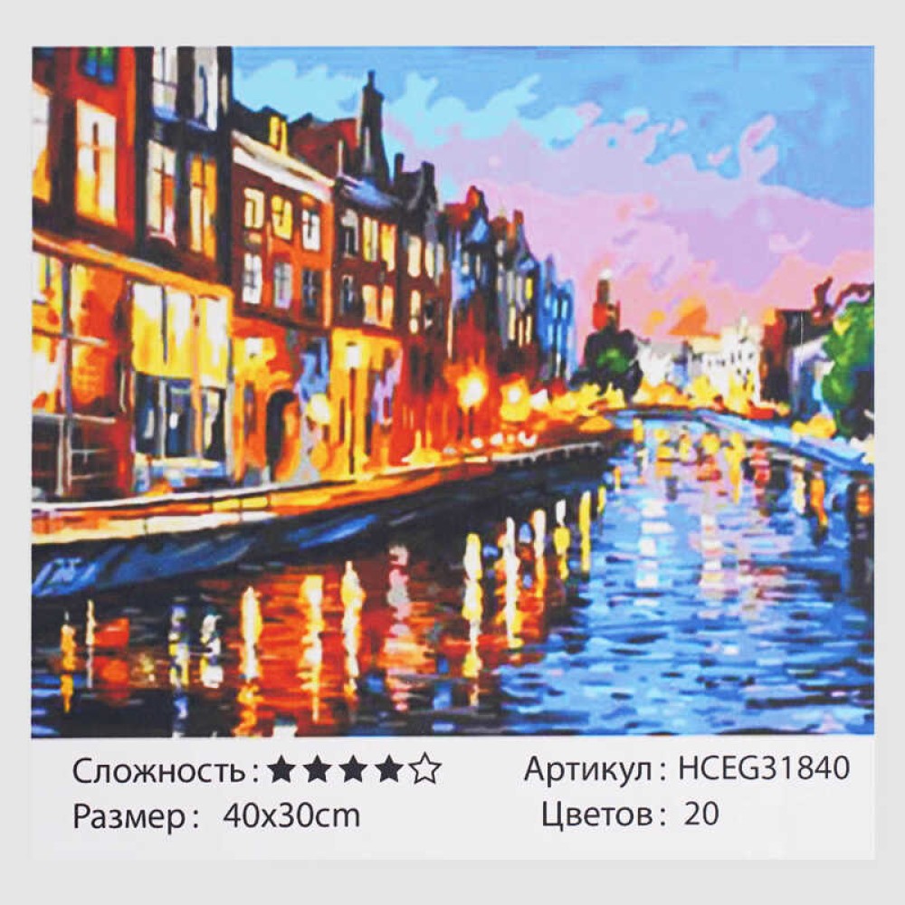 Картини за номерами HCEG 31840 (30)   