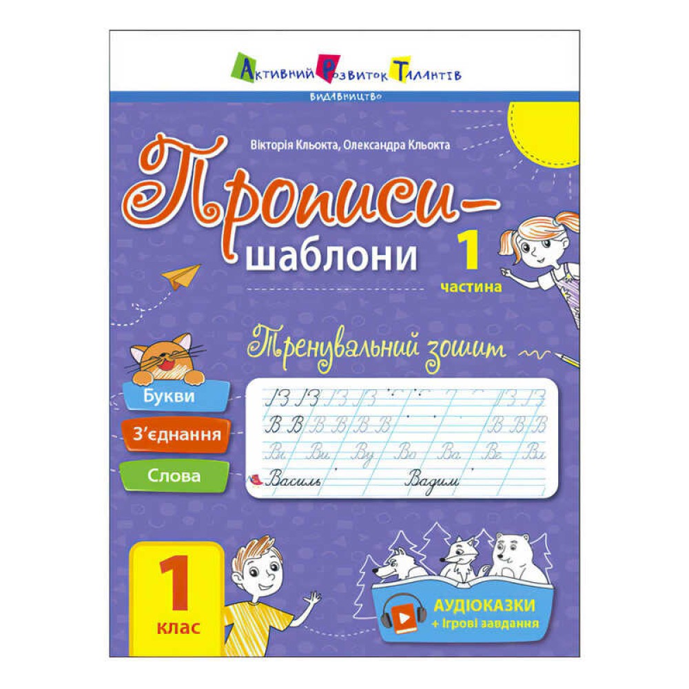 гр Прописи-шаблони 