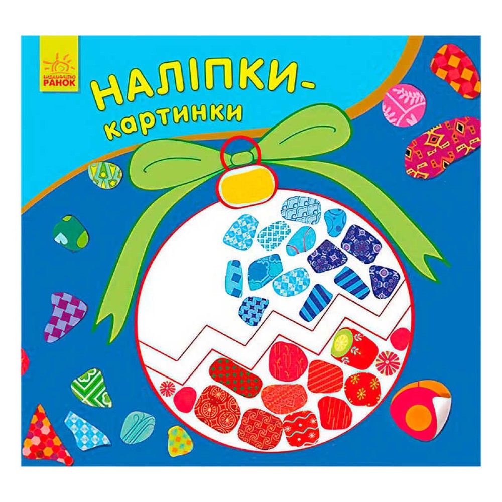 гр Наліпки-картинки 