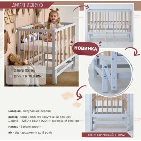 гр Ліжечко дитяче "КАЗКА-2" (1) шарнір-підшипник з висувною палочкою (Сірий+натуральна палочка)