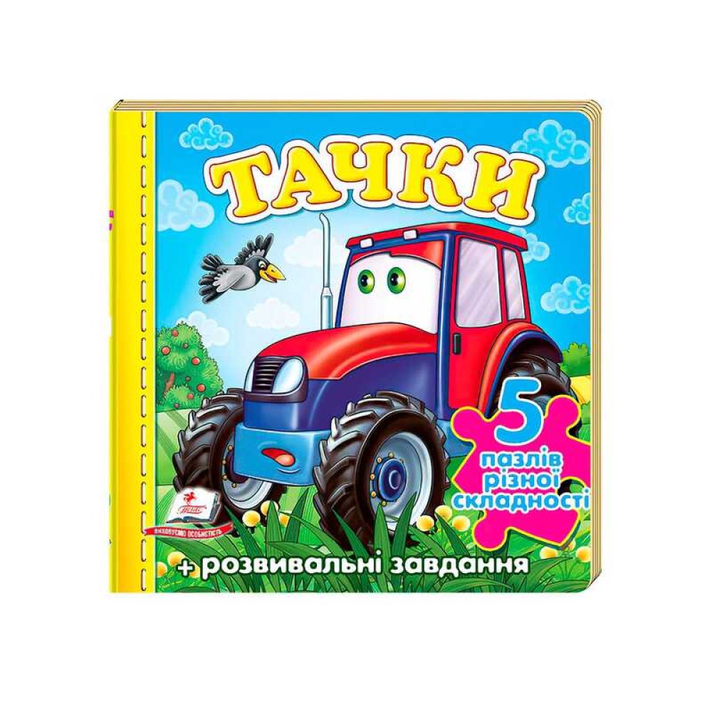 гр Пазли 