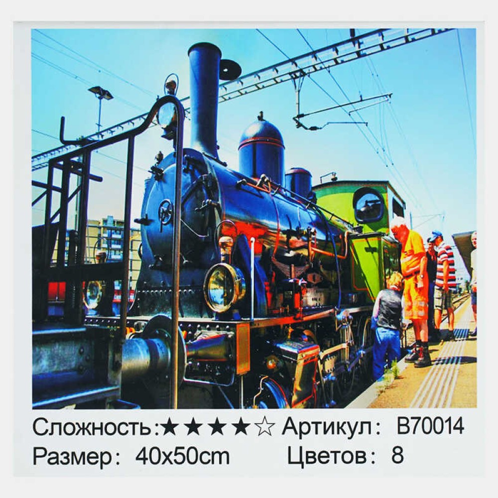 Картина за номерами + Алмазна мозаїка B 70014 (30) 