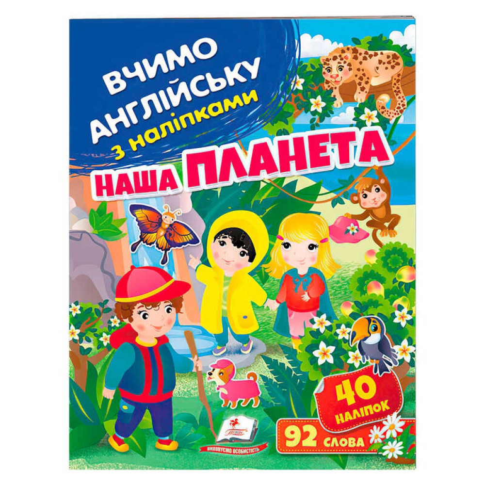 гр Наша планета 9789664669815 (50) /укр/ 