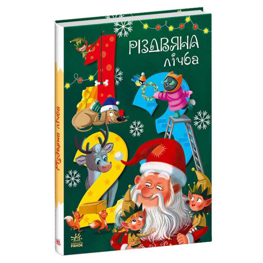 гр Чарівні абетки 