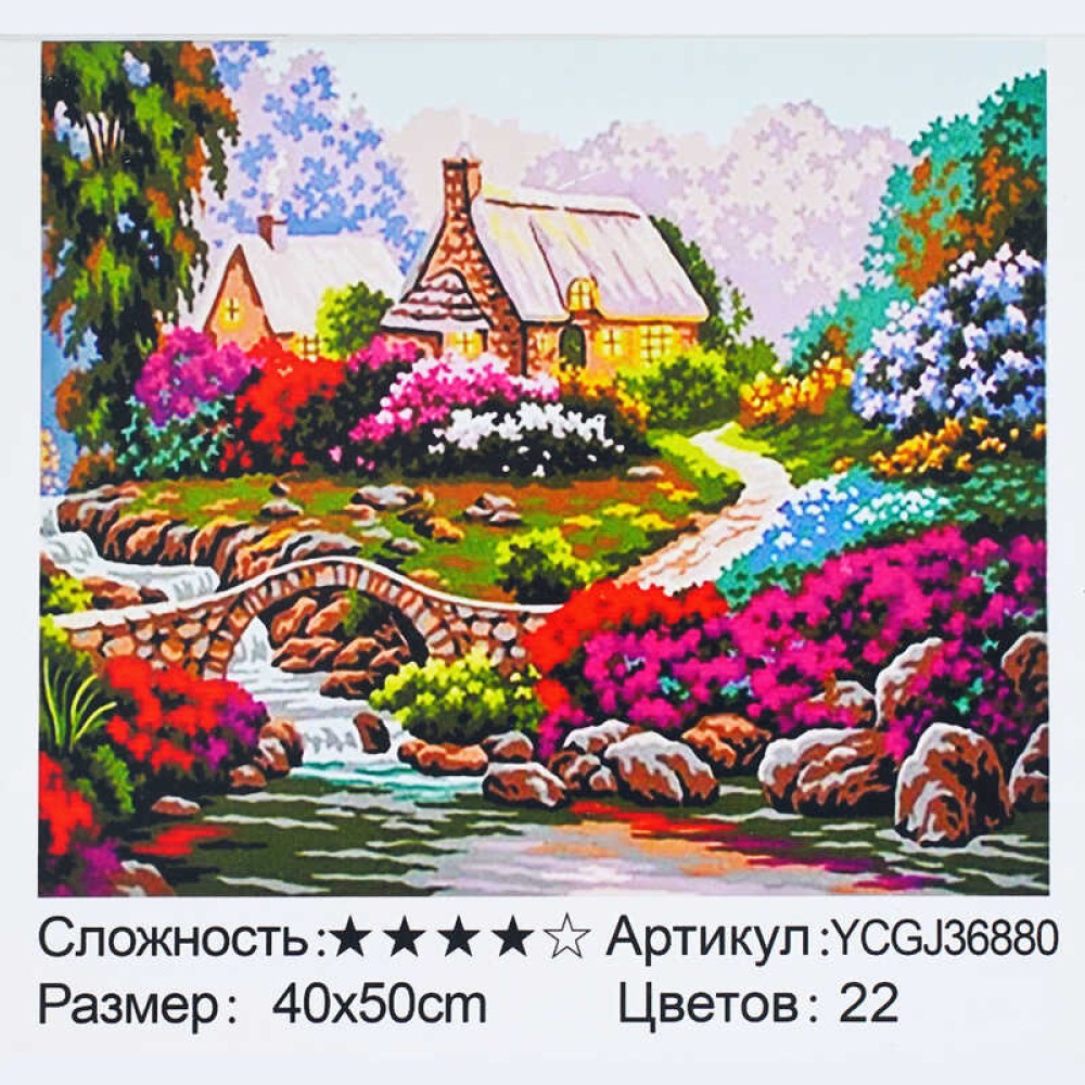 Картина за номерами YCGJ 36880 (30) 