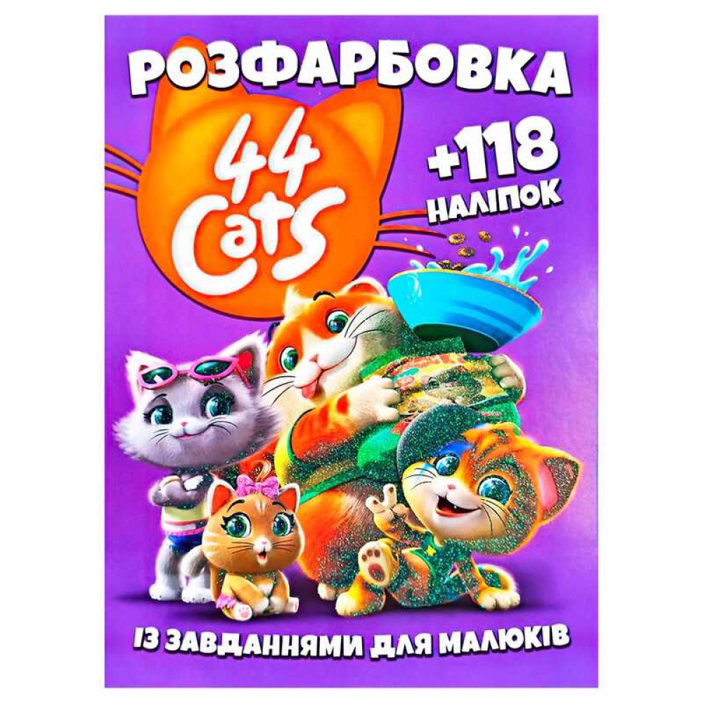 гр Розмальовка 