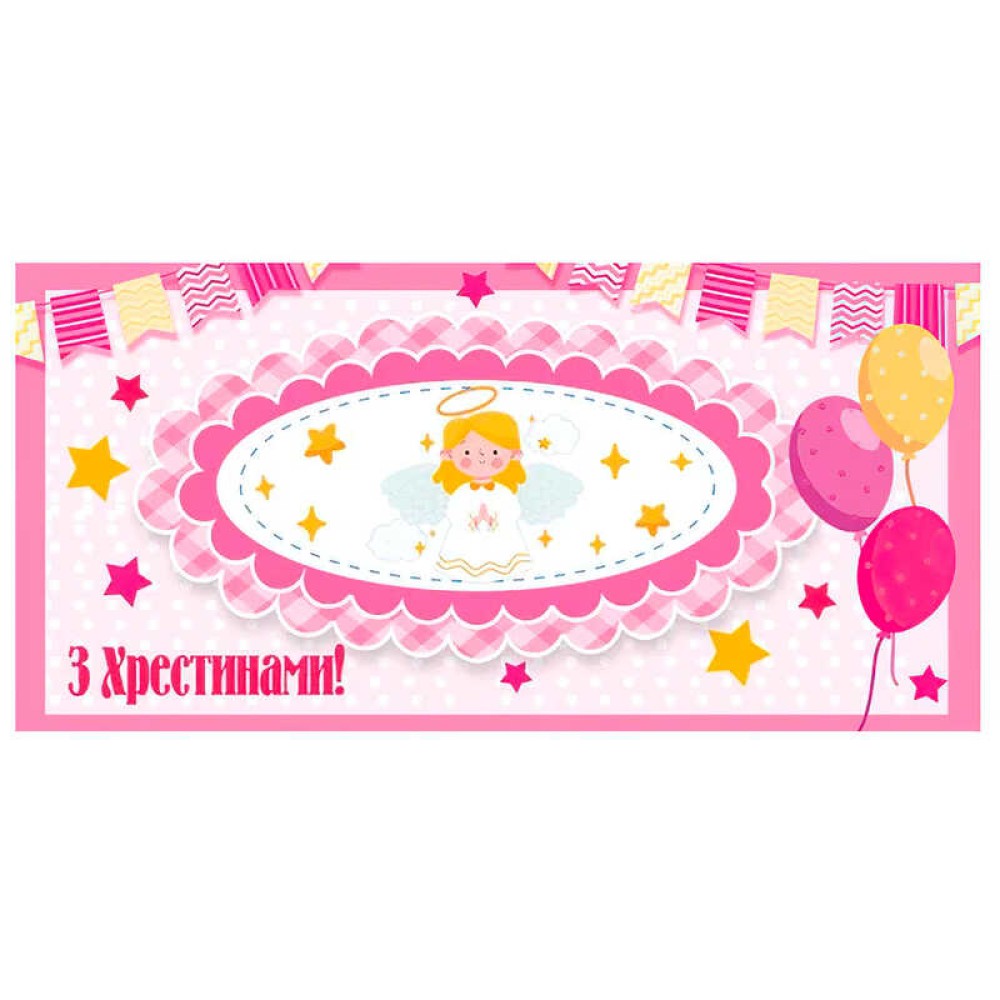 гр Конверт для грошей 