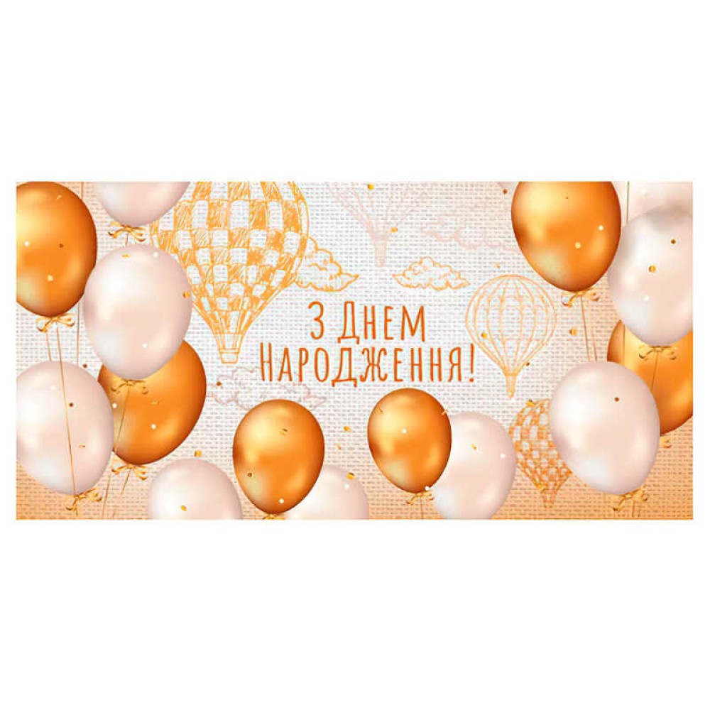 гр Конверт для грошей 