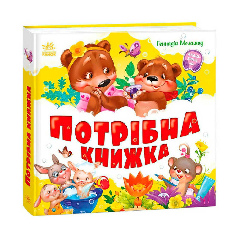 гр Моя перша кижка 