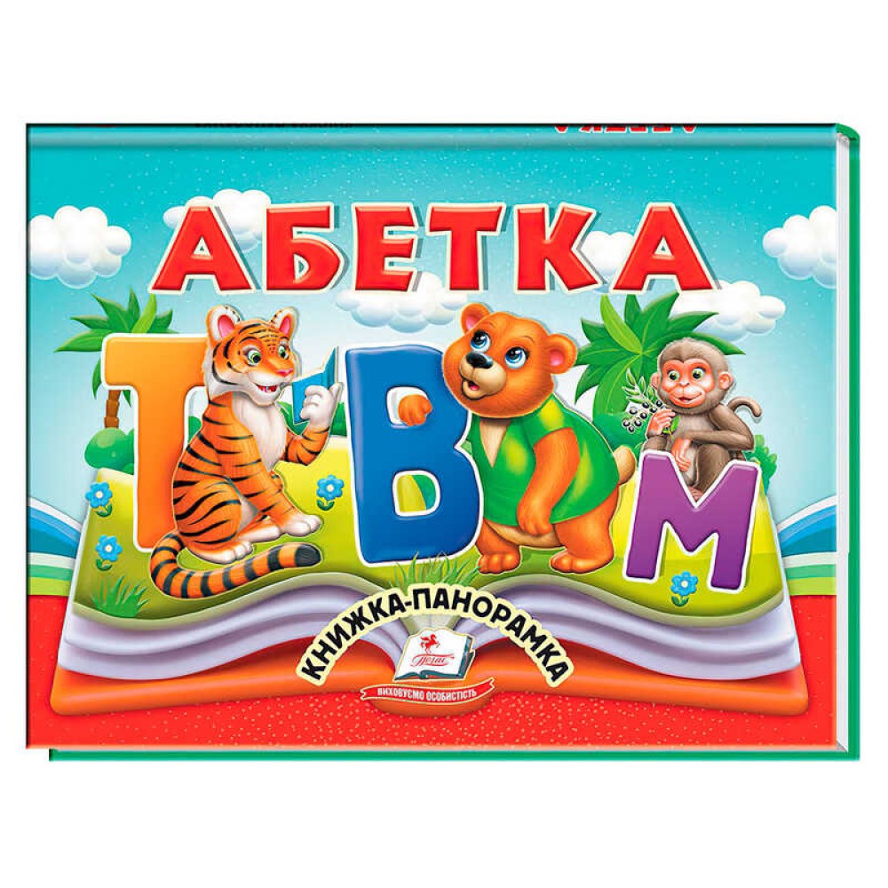 гр Абетка 9786178405328 (10) 