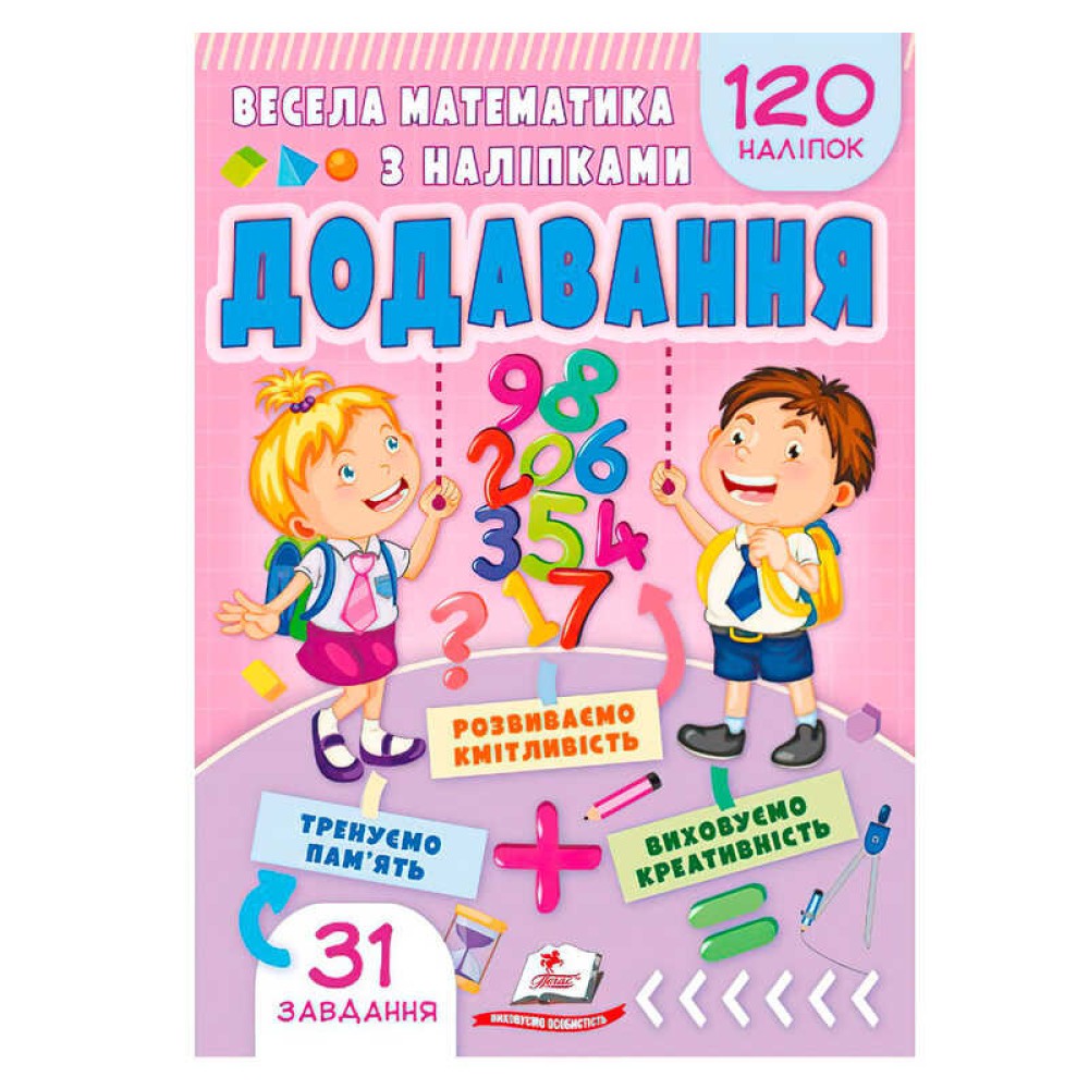 гр Весела математика з наліпками 