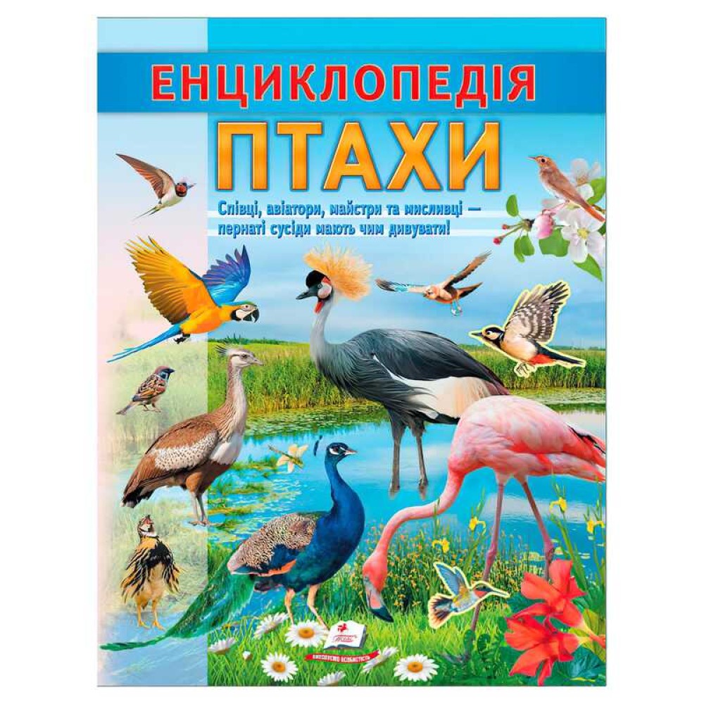 гр Енциклопедія 
