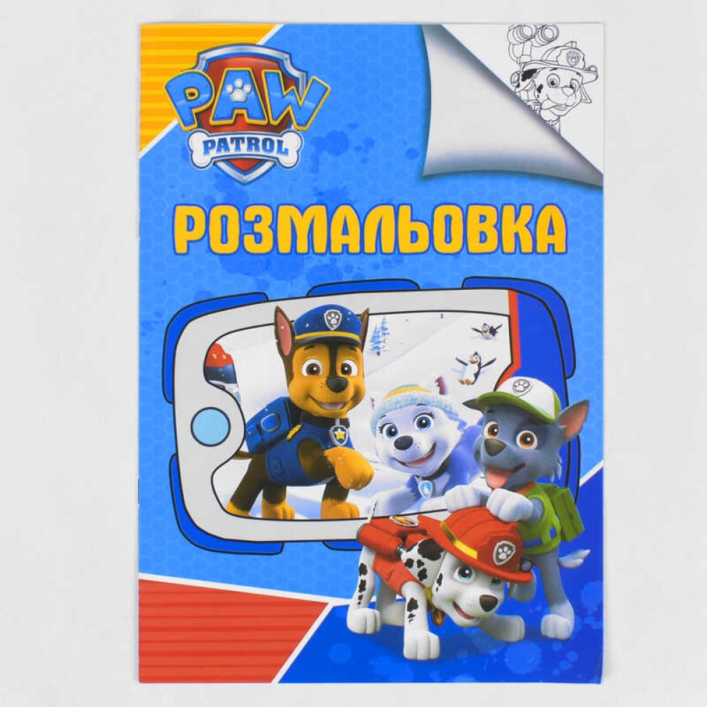гр Раскраска А4: 