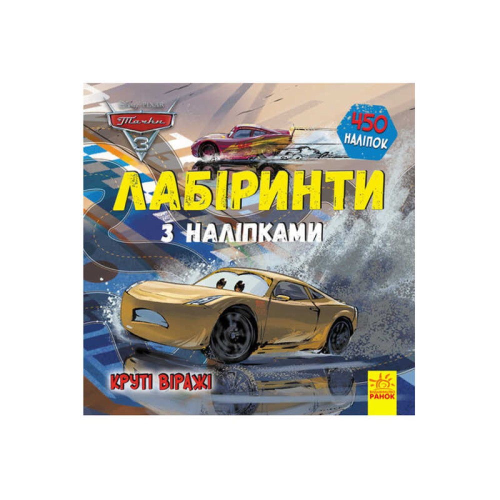 гр Книга Disney: 