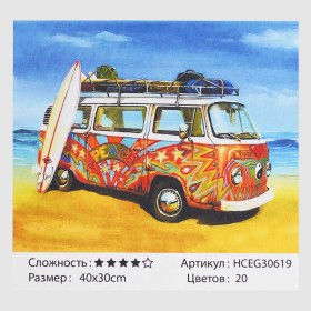 Картини за номерами HCEG 30619 (30) "TK Group", "Відпустка", 40*30см, у коробці