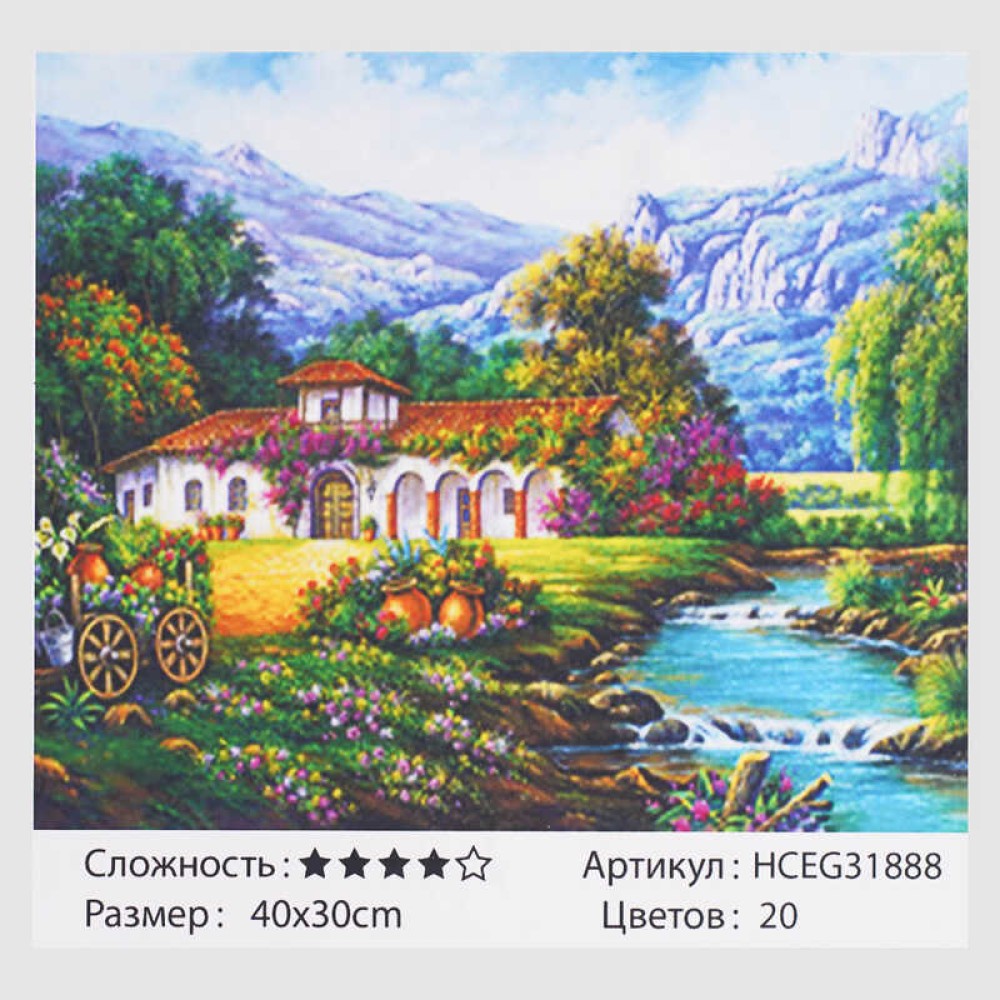 Картини за номерами HCEG 31888 (30) 
