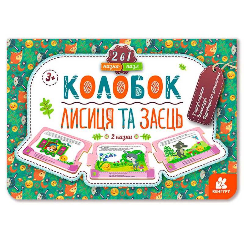 гр Казка-пазл 