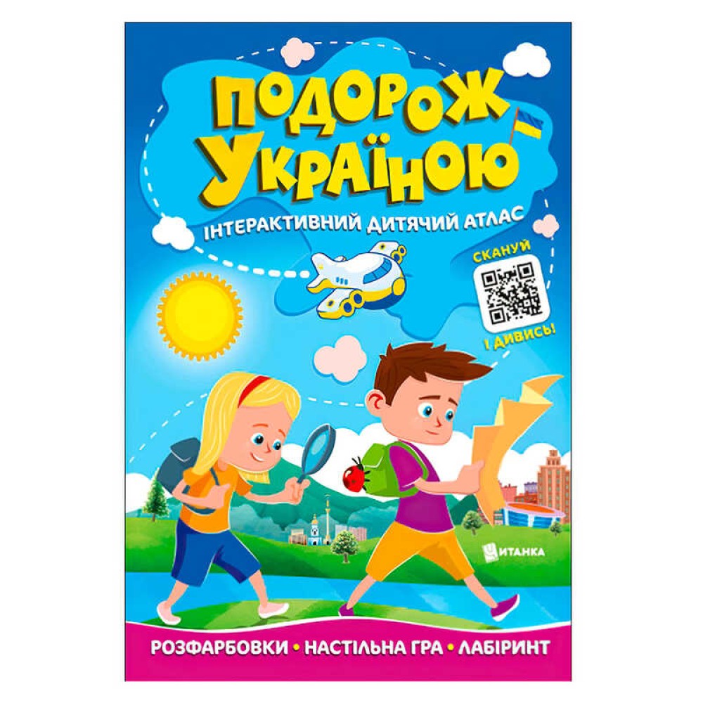 гр Подорож Україною 