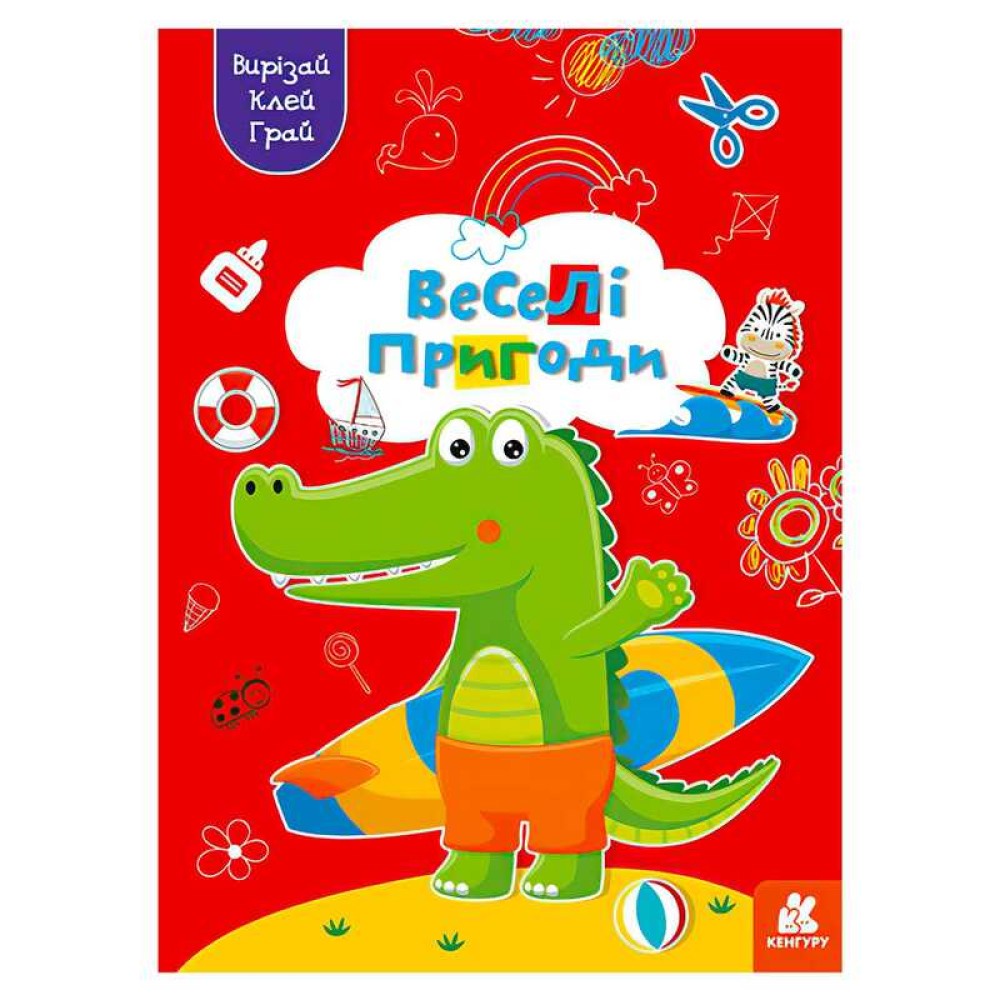 гр Вирізай. Клей. Грай 