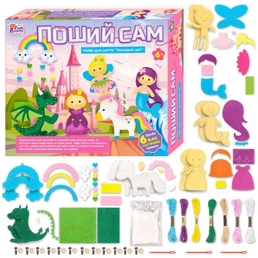 гр Поший Сам 91759 (18/2) "4FUN Game Club", "Казковий світ”, 6 фігурок, шаблони з фетру, нитки, пластикові голки, наповнювач, в коробці
